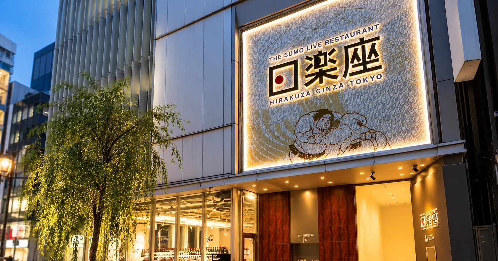 日楽座 銀座|相撲ショーの料金・上演時間・予約(全編英語)