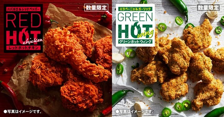 ケンタッキー夏メニュー2026|レッドホットチキン復活・和風バーガー全品の価格と売り切れ注意
