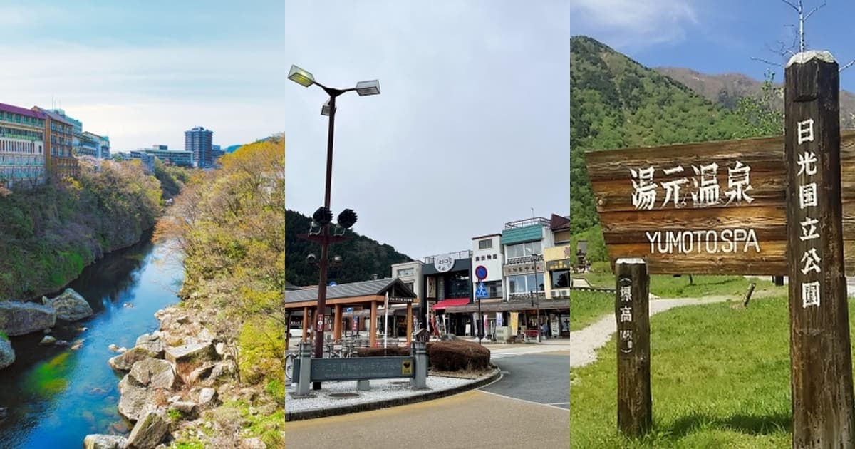 日光の宿泊エリア3選 2026|駅前・奥日光・鬼怒川、紅葉で選ぶ宿エリア