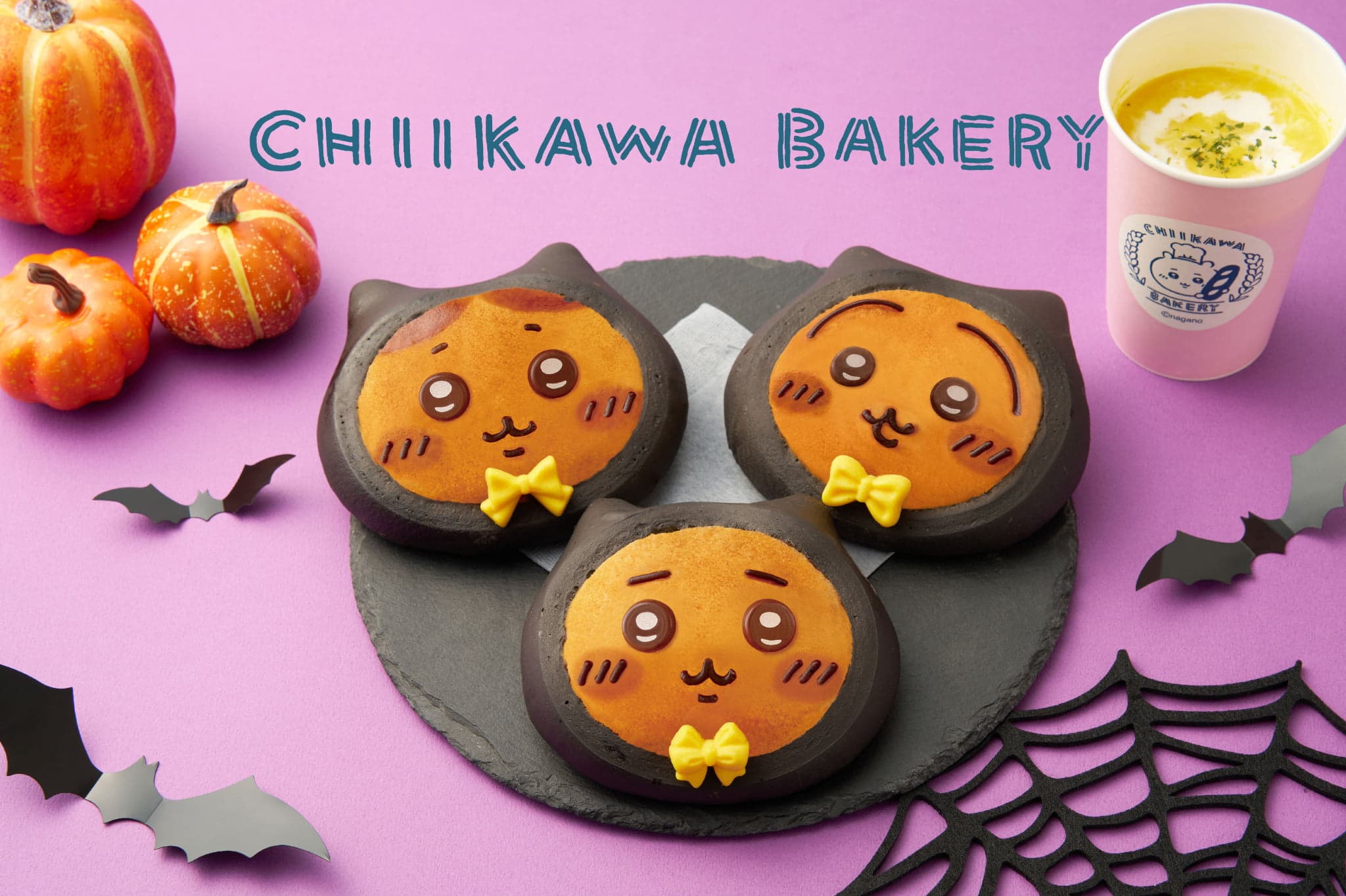 ちいかわベーカリー ハロウィン2026|優先入場券の取り方と15時以降フリー入場・売り切れ回避