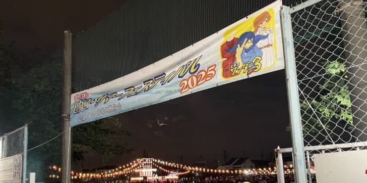 ヒガコ・サマーフェスティバル2026|打ち上げ花火は近年なし|8/7・8/8