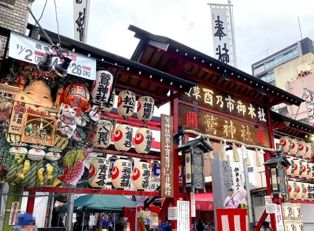 酉の市2026はいつ?11月7日・19日|浅草・新宿 花園神社と熊手の選び方