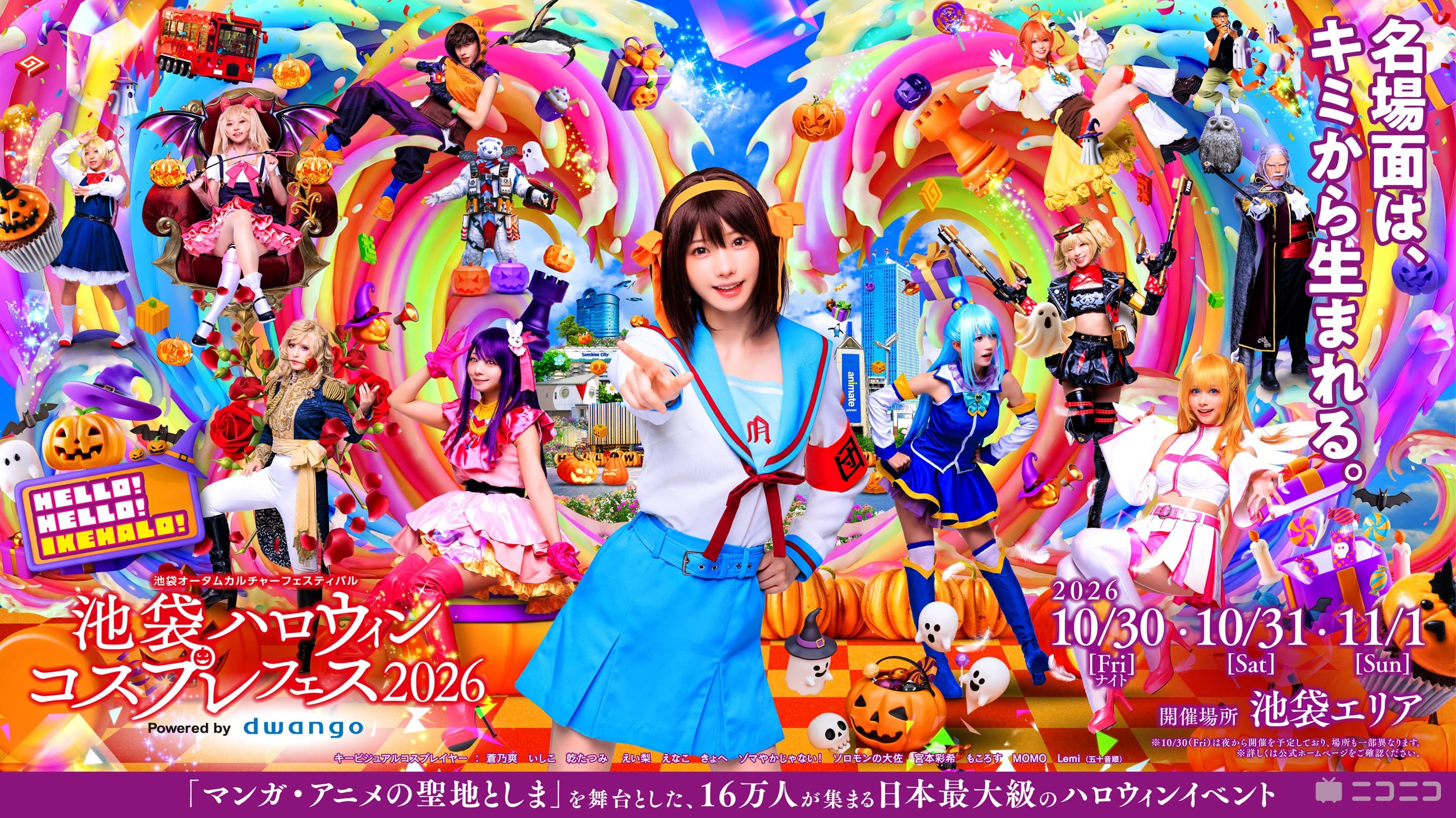 Ikebukuro Halloween Cosplay Festival 2026: Dates, the 18+ Friday Night, and How to Join