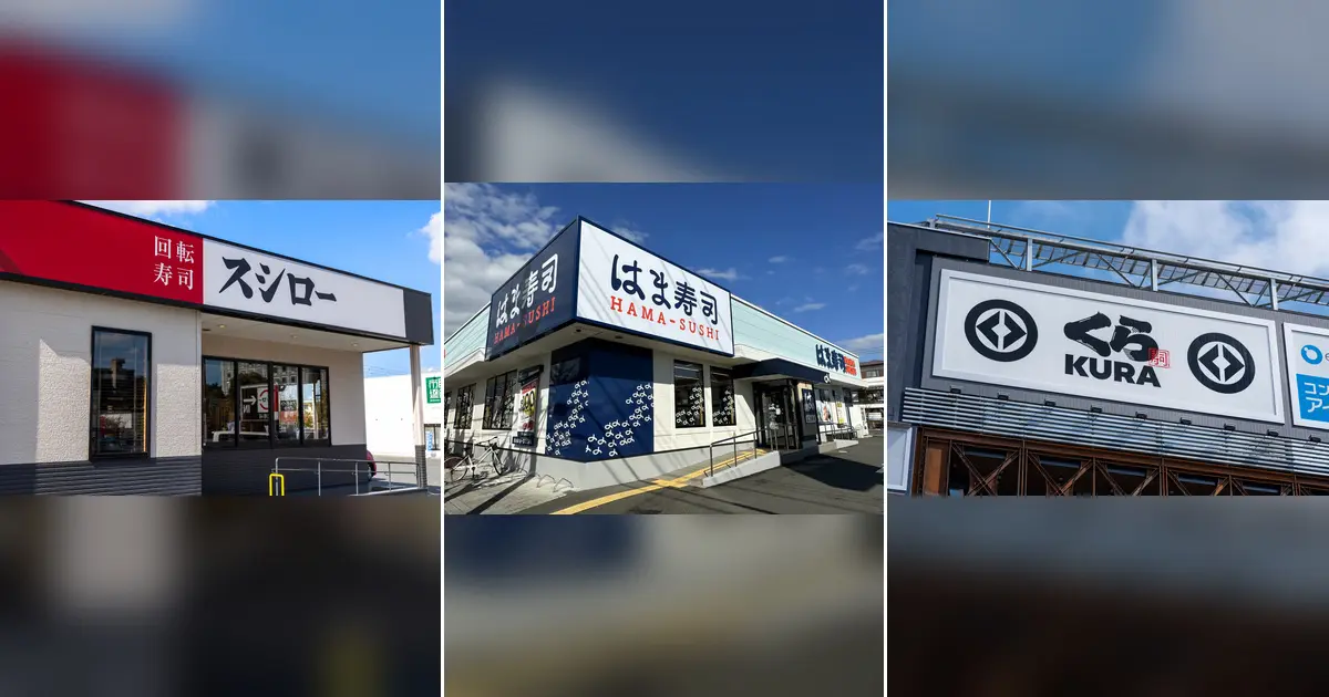 「同じくら寿司なのに1皿115円と150円」回転寿司ガイド2026|スシロー・くら寿司・はま寿司の違いと使い方